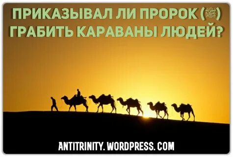 Корован
