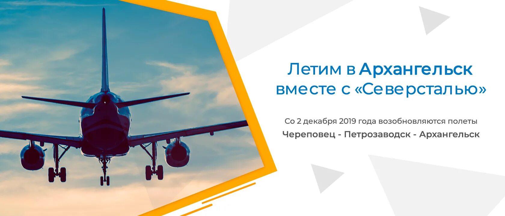 Аэропорт апатиты хибины. Северсталь авиа расписание рейсов череповец. Самолеты северсталь авиа. Рейсы авиакомпании северсталь. Северсталь авиакомпания рейсы.