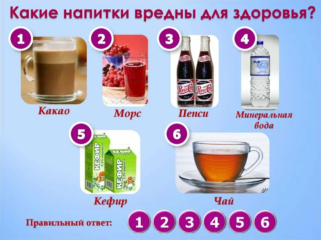 Что будет если пить только напитки. Напитки вредные для здоровья. вредные напитки для детей. полезные и вредные напитки для детей. не полезные напитки.
