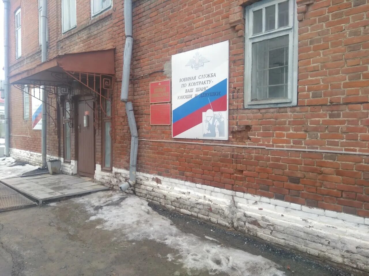 Военком ишима. Лютов ишим военкомат. Ишимский военкомат. Лютов ишим военкомат. Лютов ишим военкомат.