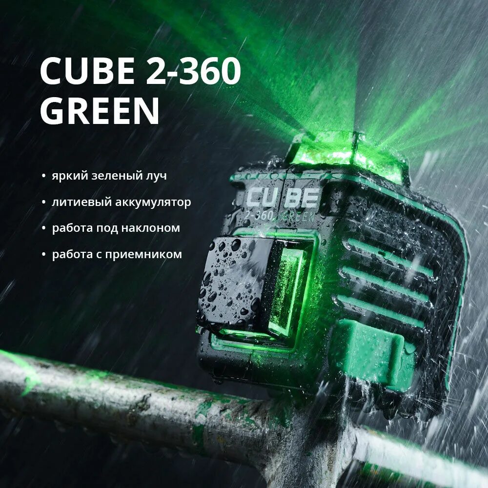 Cube 360 green professional edition. Ada Cube 2-360 Green professional Edition а00534. Ada Cube 2-360 Green. Кубе 2 360 Грин инструкция.