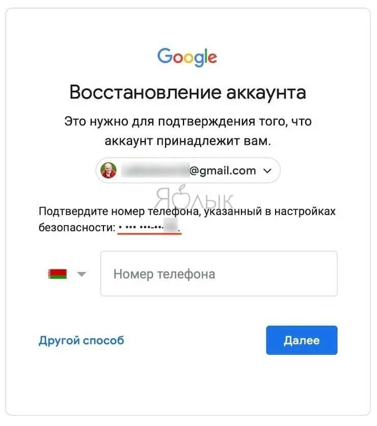 Пароль для аккаунта Google. Восстановление аккаунта. Забыл пароль аккаунта Google. Восстановление аккаунта Google. Как восстановить пароль google аккаунт