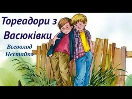 Рассказ одного из мальчиков