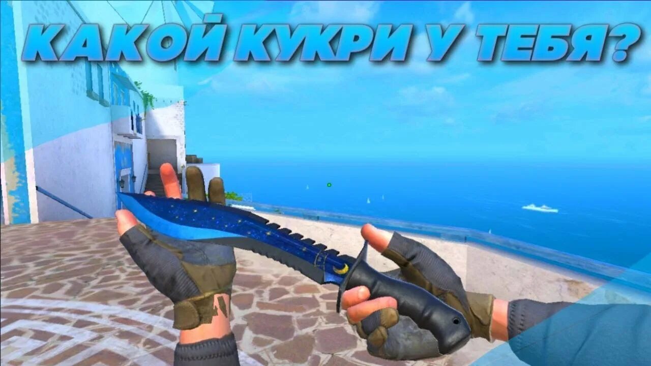 Кукри референс. Кукри стендофф 2. Нож кукри стандофф 2. Кукри стендофф 2. Новый нож в стандофф 2 кукри.