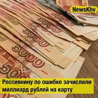У меня 90 миллиардов на счету 311