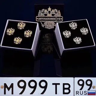 Номера герб