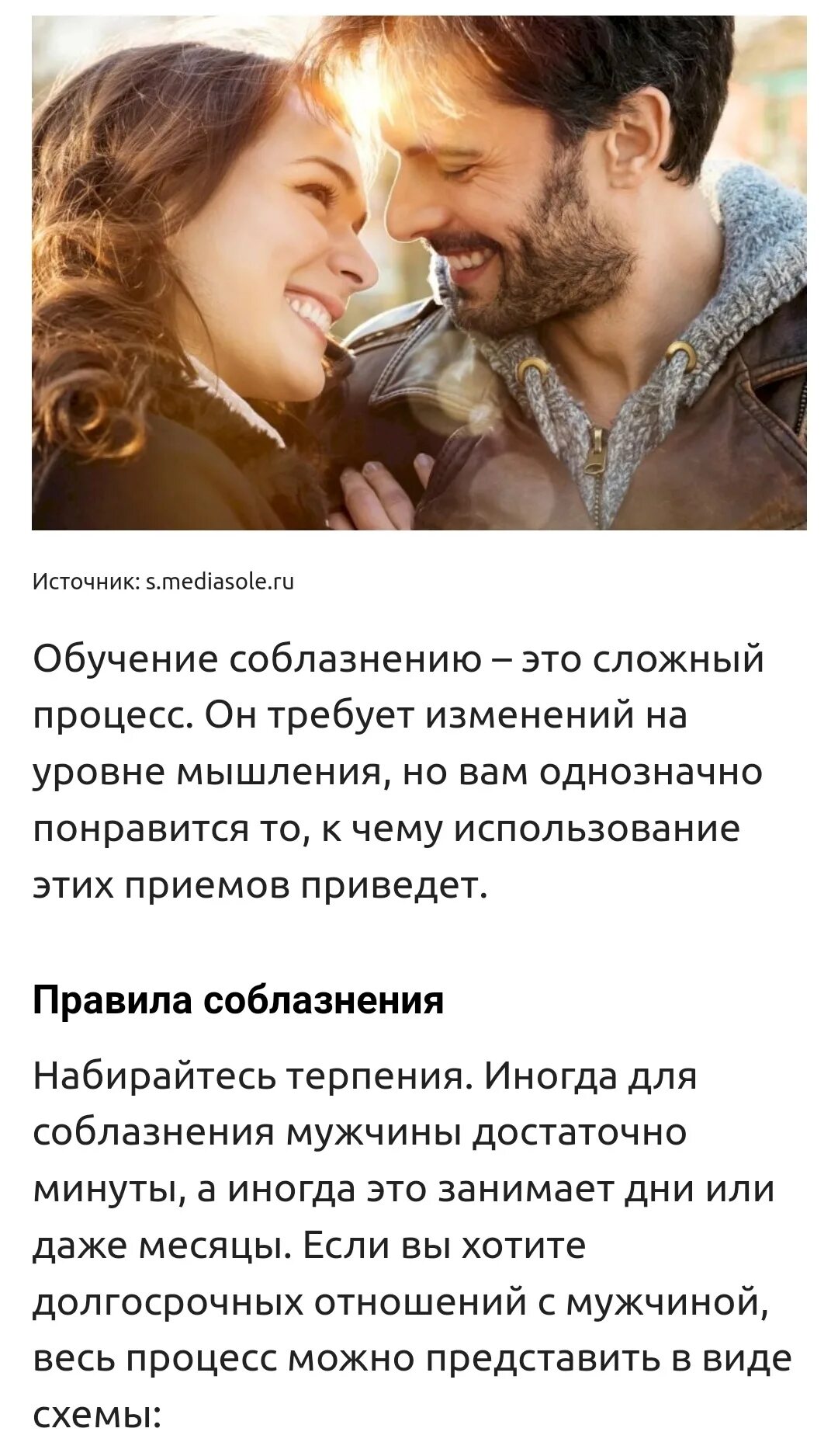 Как соблазнить молодого
