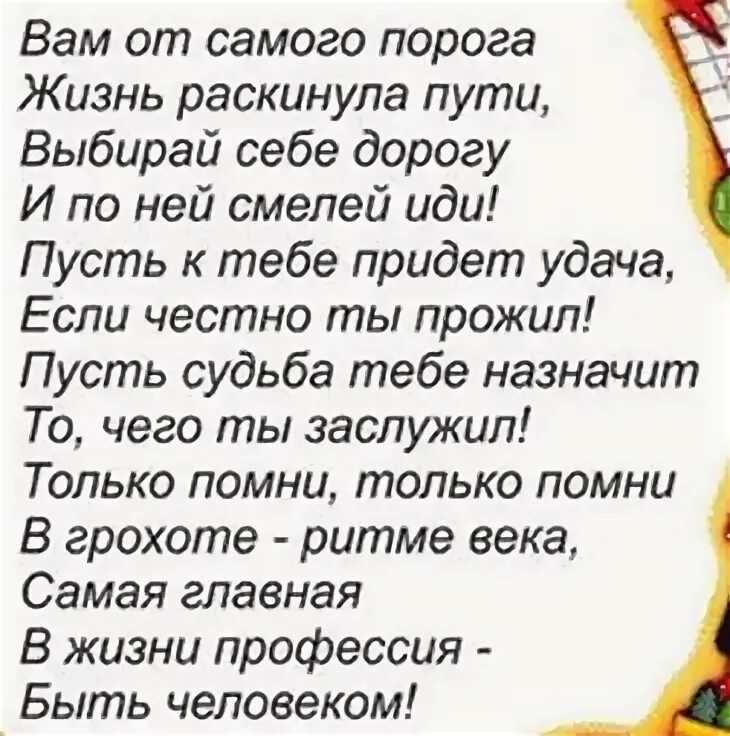 Песня быть человеком непоседы. Песня быть человеком текст. Профессия быть человеком текст. Будь человеком песня слова. Только Помни только Помни в грохоте и ритме.