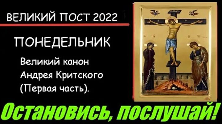Канон страстям христовым слушать. Животворящий крест в арзамасе история. Православное чтиво слушать аудиокнига. Акафист страстям христовым слушать. Оплакивание христа.
