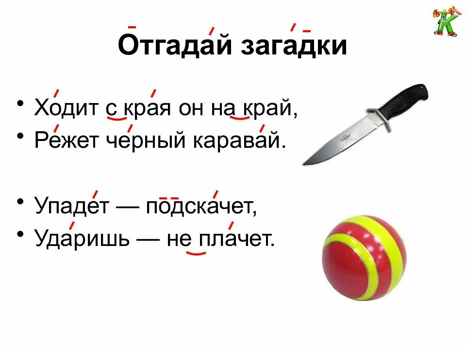 Загадка с края на край режу чёрный каравай. Ходит с края на край режет черный каравай. Отгадать загадку с края на край режу чёрный каравай. Отгадай загадку ходит с края на край , режет черный каравай