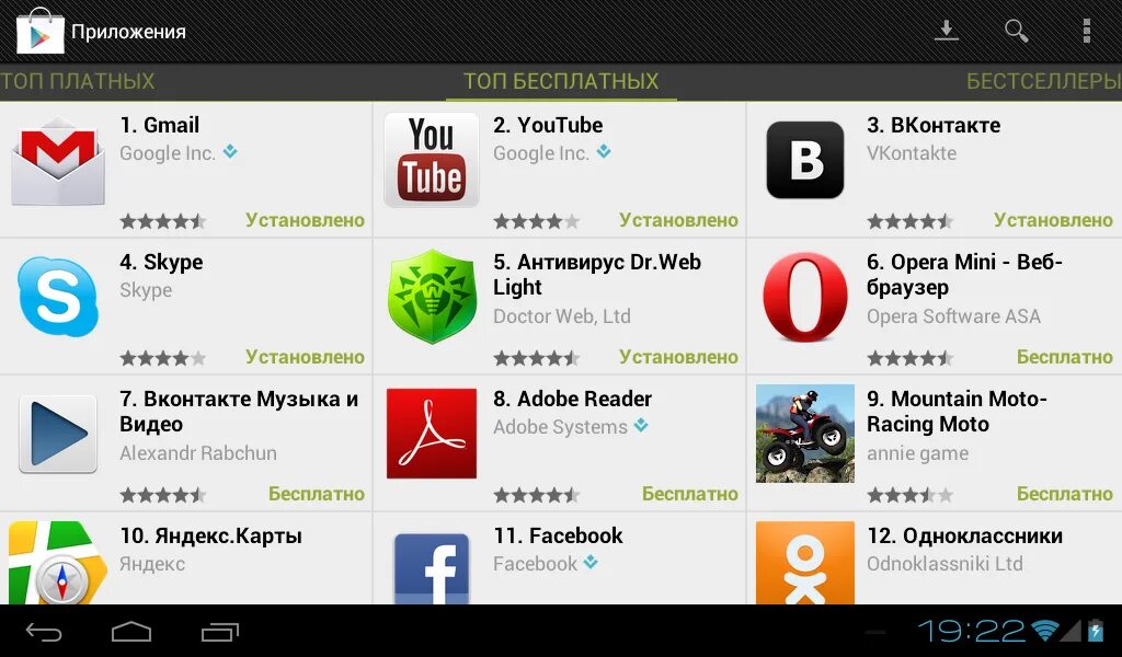 Топ бесплатных приложений на андроид. Плей Маркет. Приложения плей Маркета. Приложения для андроид. Приложения гугл плей Маркет.