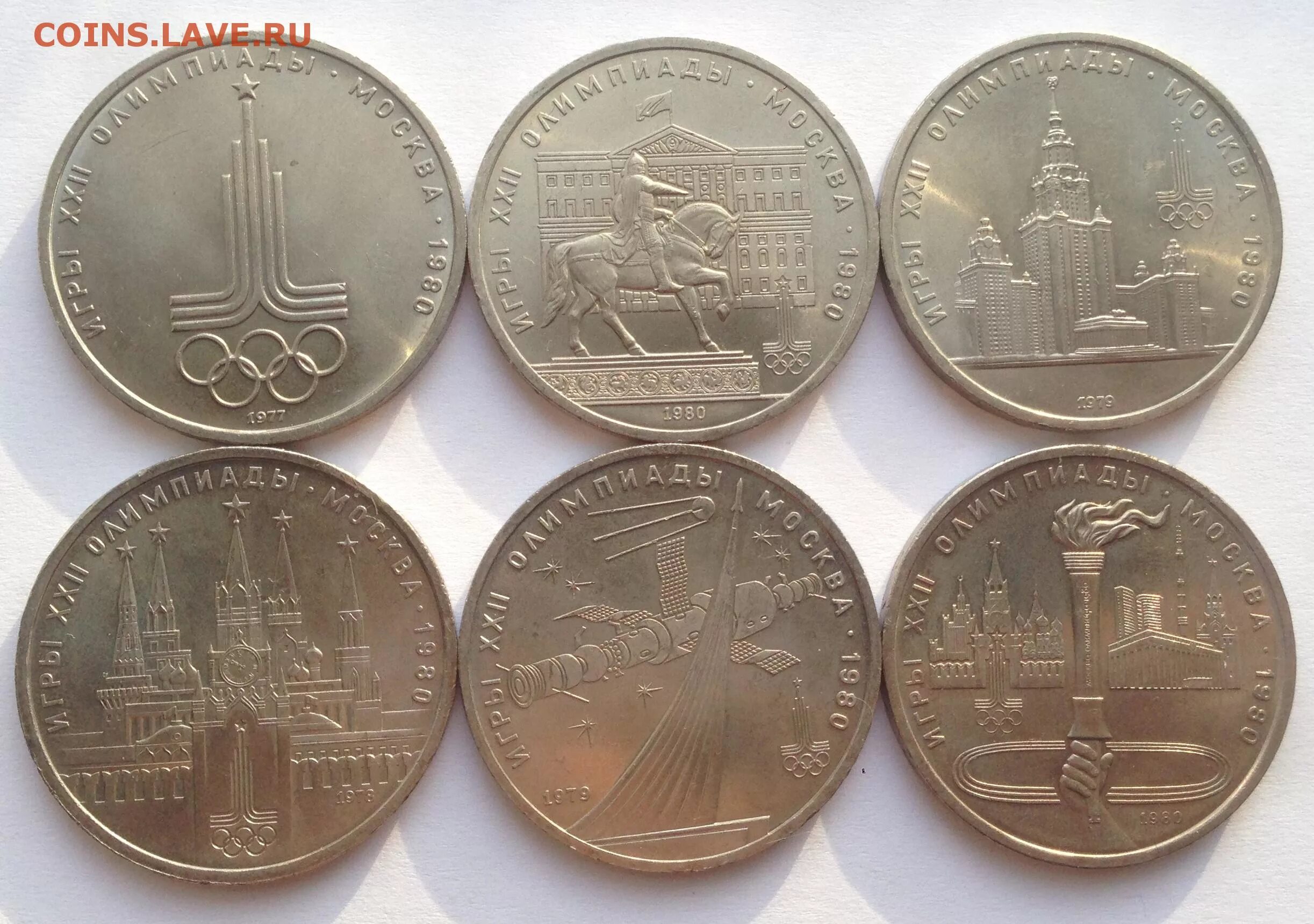 Полный набор 6. Монеты 1977 года.