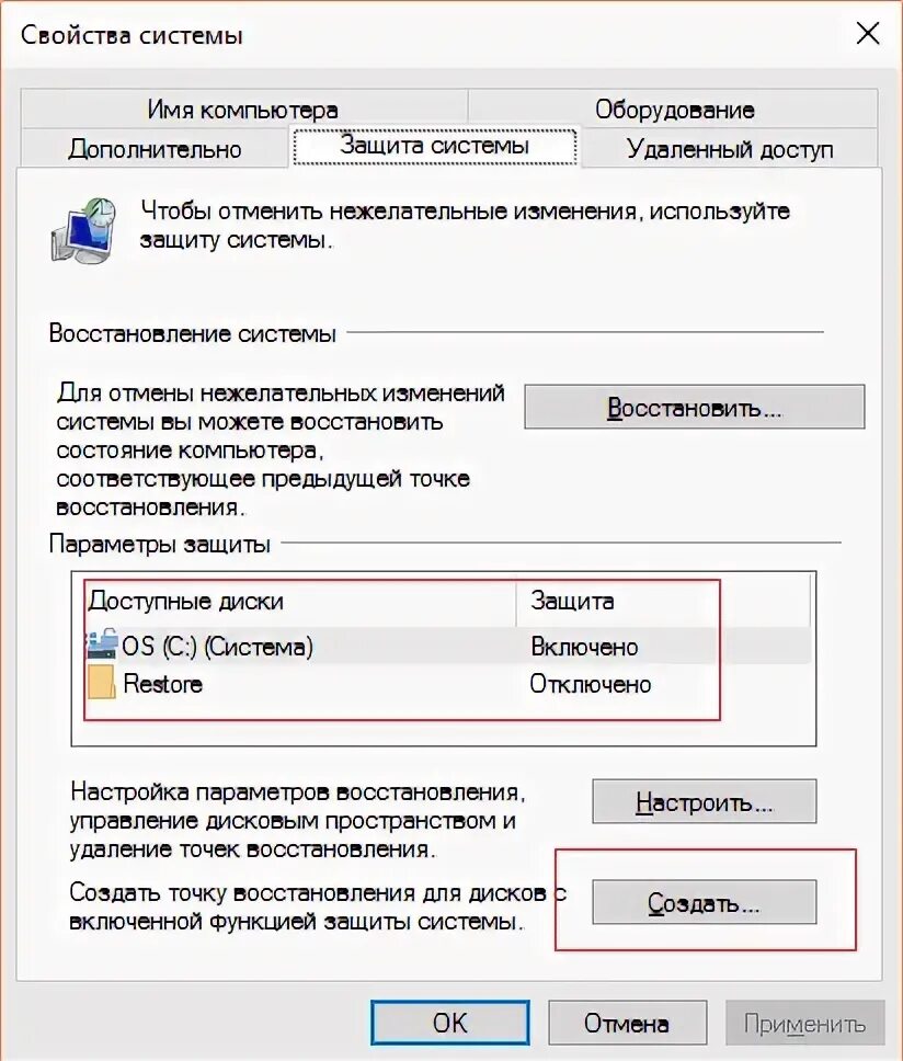 Как настроить откат. Как откатить настройки в виндовс 7. Как сделать откат в таблице. Как откатить бензиновую карту. Откатить действия в программе Барс как.