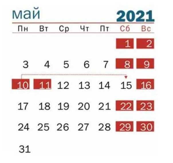 Сколько отдыхаем в мае 24. Отдыхаем в мае. Майские праздничные дни. Майские выходные. Праздничные дни в мае.