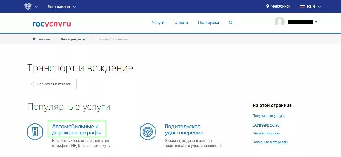 Справка ГИБДД О наличии транспортного средства через госуслуги. Справка об отсутствии штрафов ГИБДД через госуслуги. Справка из ГИБДД В госуслугах. Справка об отсутствии штрафов ГИБДД госуслуги.