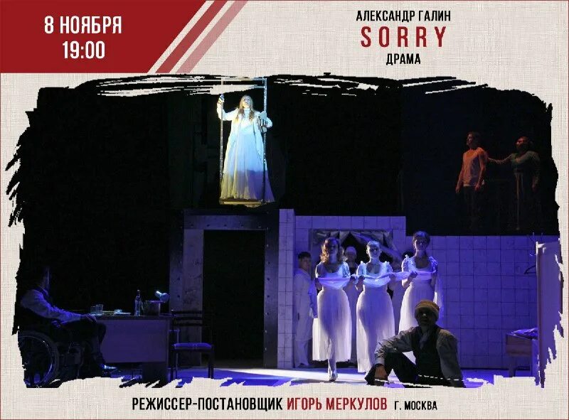 павлодар театр чехова. чехова в павлодаре. театр чехова павлодар афиша. сирена и виктория спектакль. театр чехова павлодар афиша.