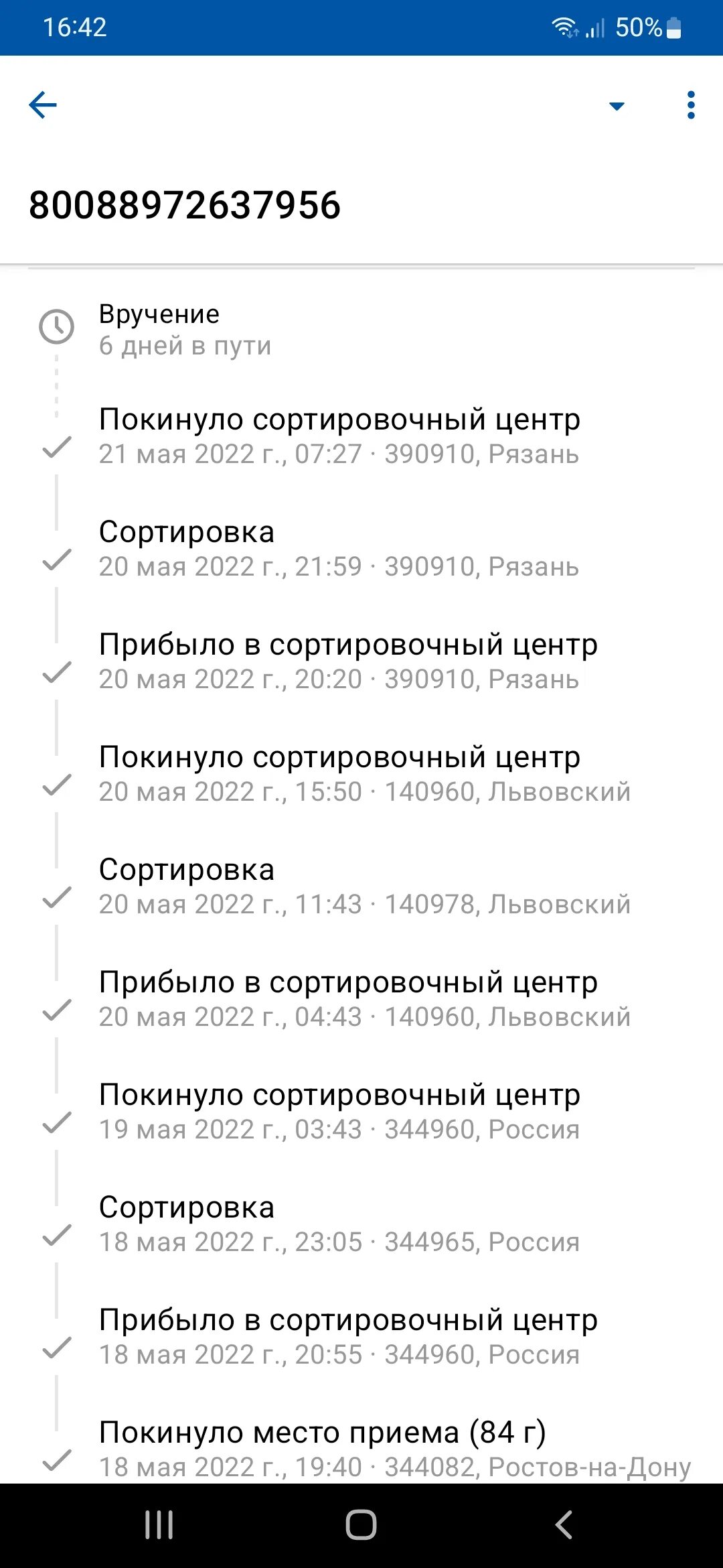 390910 рязань. 390910 рязань