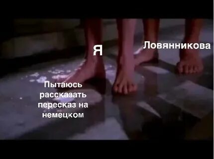 Уронил мыло