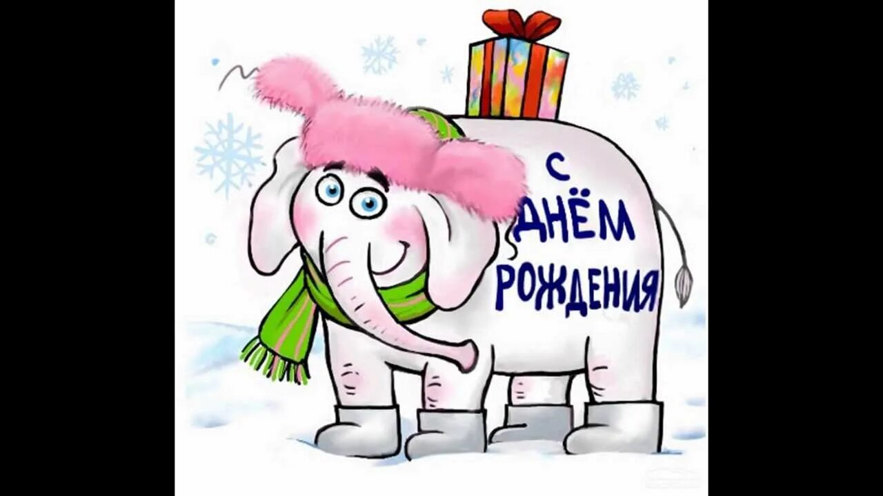 С юбилеем старичок. День рождения 29 февраля. День рождения 29 февраля. 29 лет день рождения. День рождения 29 февраля поздравление.
