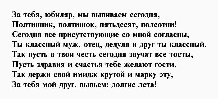 Сценарий юбилея 60 лет мужчине. Юбилей 50 лет мужчине сценарий прикольный. Прикольный сценарий на 50 лет мужу. Юбилей 50 лет женщине сценарий прикольный новое.