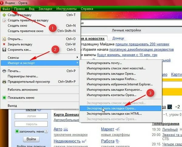 Как сделать чтобы сохранялось на карту. Как сделать чтобы сохранялось на карту