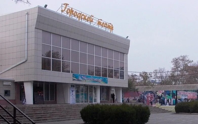 Анапа театр зал. Дом культуры молодежный анапа. Дворецикультуры анапа. Анапа дворец культуры. Анапа театр зал.