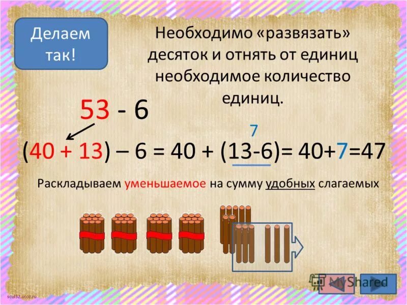 Уменьши 24 на 6