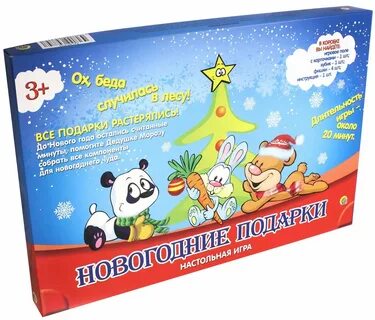 Новогодняя игра с подарками