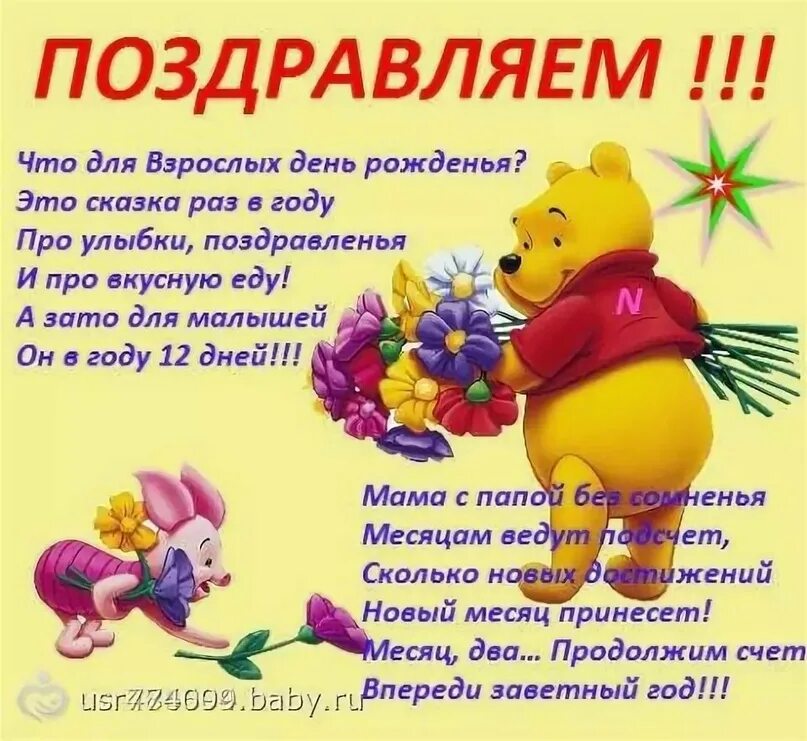 Ти лет раз в год
