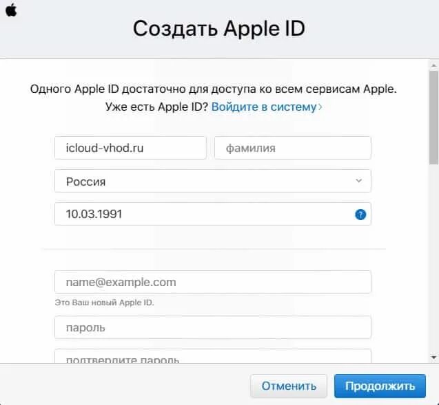 Создать учетную запись эппл. Айклауд .com. учетная запись айклауд. icloud.com вход в учетную запись. icloud зарегистрироваться.