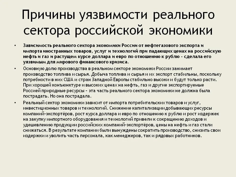 Что такое быть уязвимым