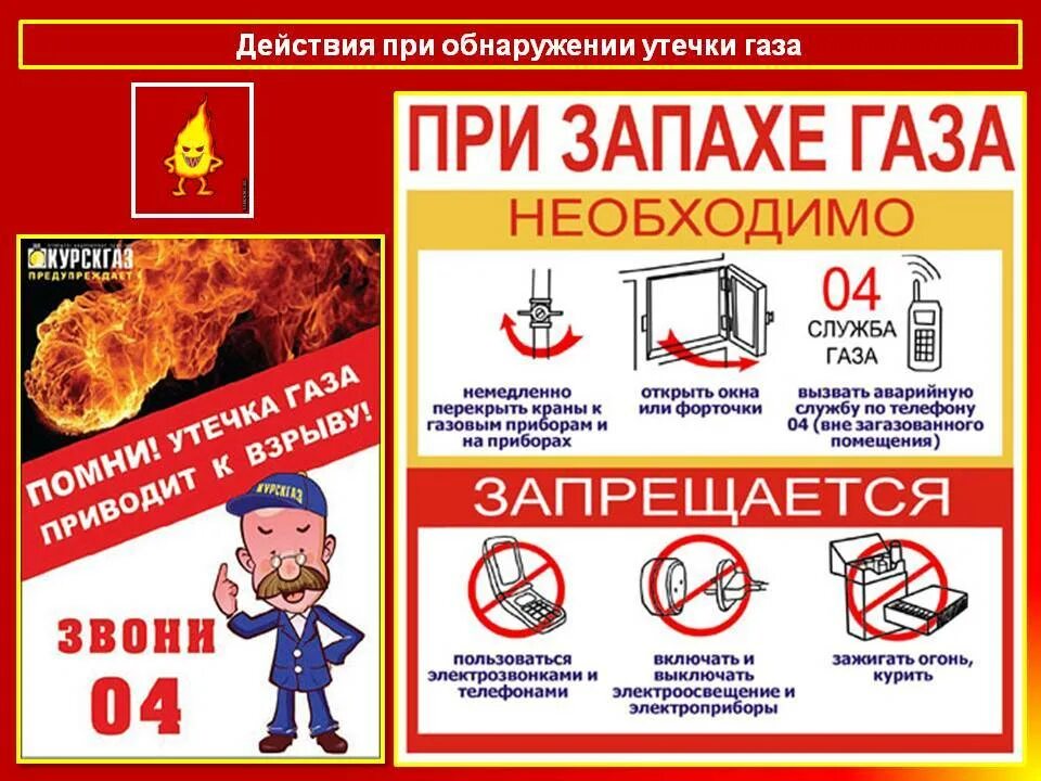 Не допускается агитация