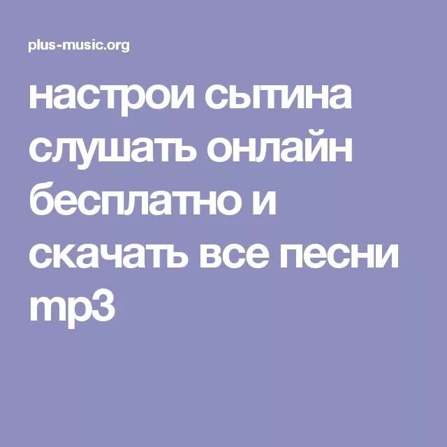 Сытин исцеление и. Настрои Сытина. Настрои Сытина на оздоровление. Настрои Сытина на оздоровление всего организма.