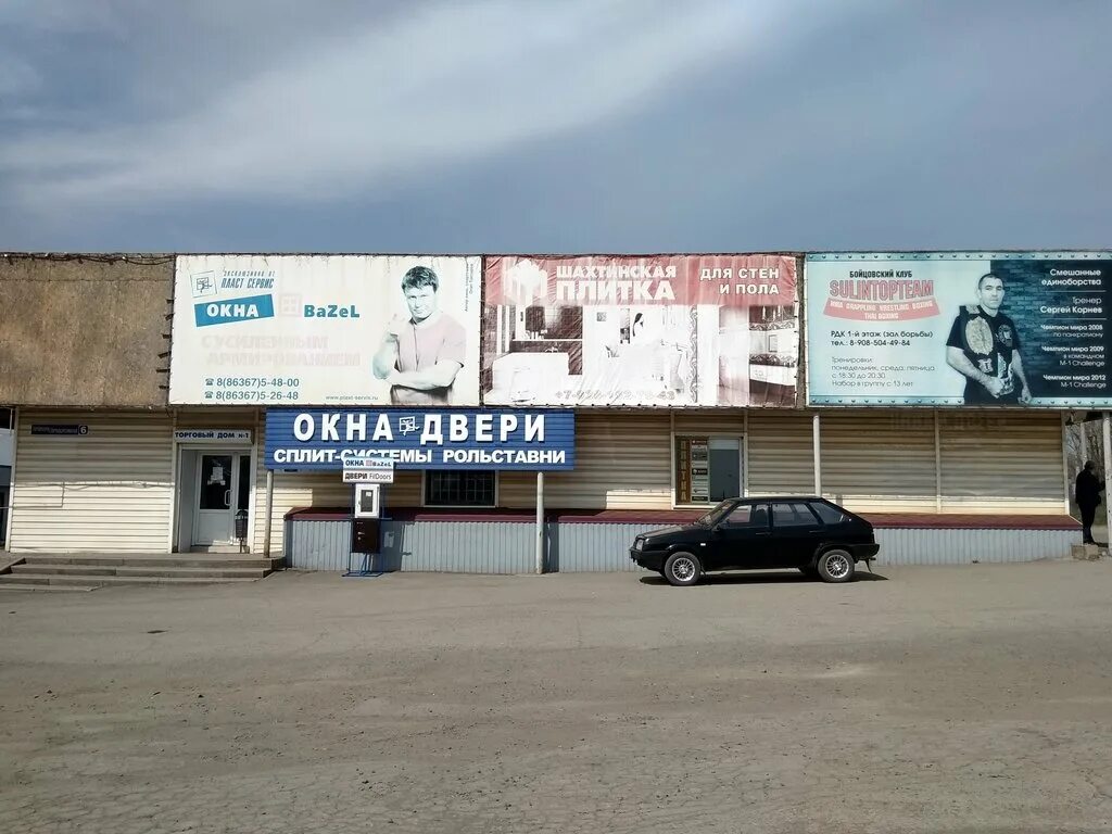Эльпласт ростов. Окна красный сулин. Красный сулин братская 26. Окна красный сулин. Красный сулин ростовская область фото города.