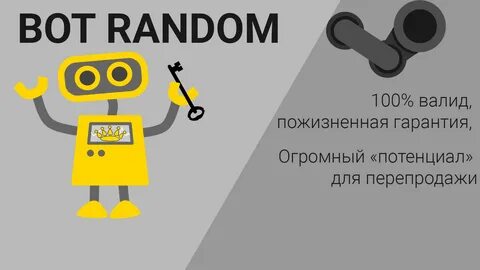 Рандом бот тг