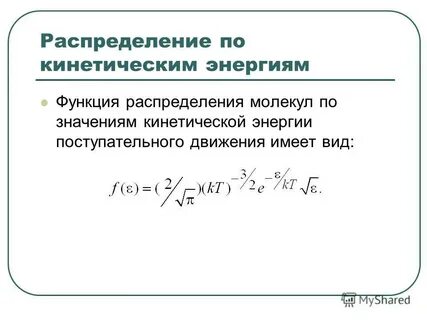 Энергия функции
