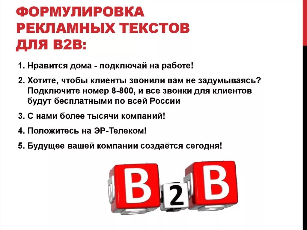 Текст рекламного предложения. Текст рекламы примеры. рекламные тексты примеры популярные. текст в рекламе. примеры текстовой рекламы.
