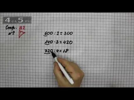 Математика 3 класса страница 82 задание 6