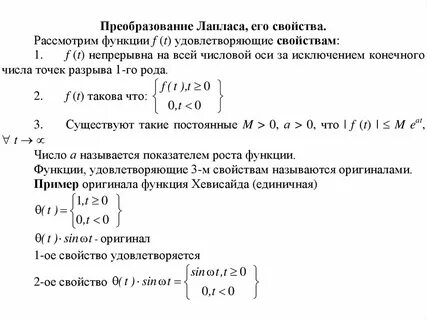 P преобразование