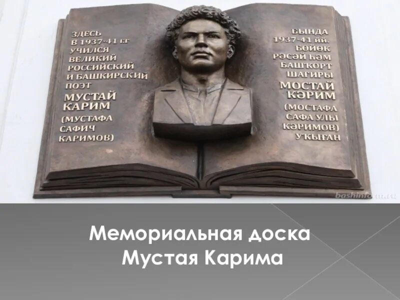 М кариму. М кариму