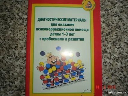 Диагностический материал