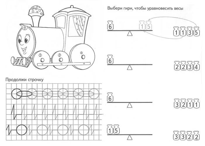 Задание 06. Число и цифра 6 задания для дошкольников. Число и цифра 6 задания для дошкольников. Задания для детей 6-7 лет для подготовки к школе решение задач. Задание 06.