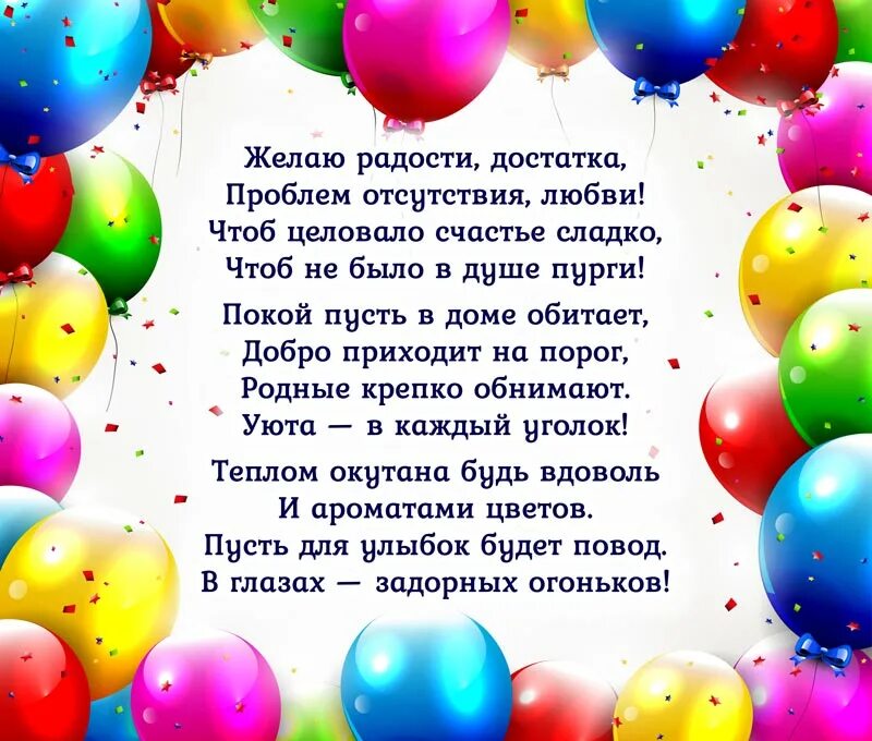 Поздравление мужчине своими словами. Стихи с днём рождения. Поздравления с днём рождения. Мой день рождения слова в прозе. Мой день рождения слова в прозе.