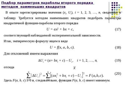 Параметр порядка