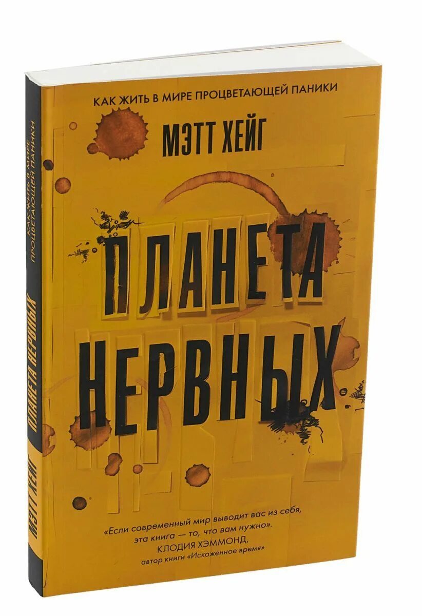 Планета людей книга. Планета книг. Паркер в планете. Паркер в планете. Книжная выставка о москве.