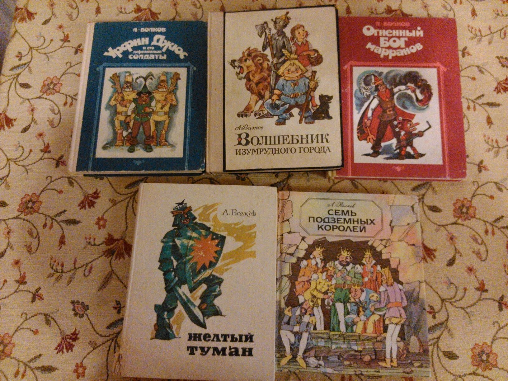 Волшебник изумрудного города обложка книги. Волков волшебник изумрудного города все книги по порядку. Волков цикл книг