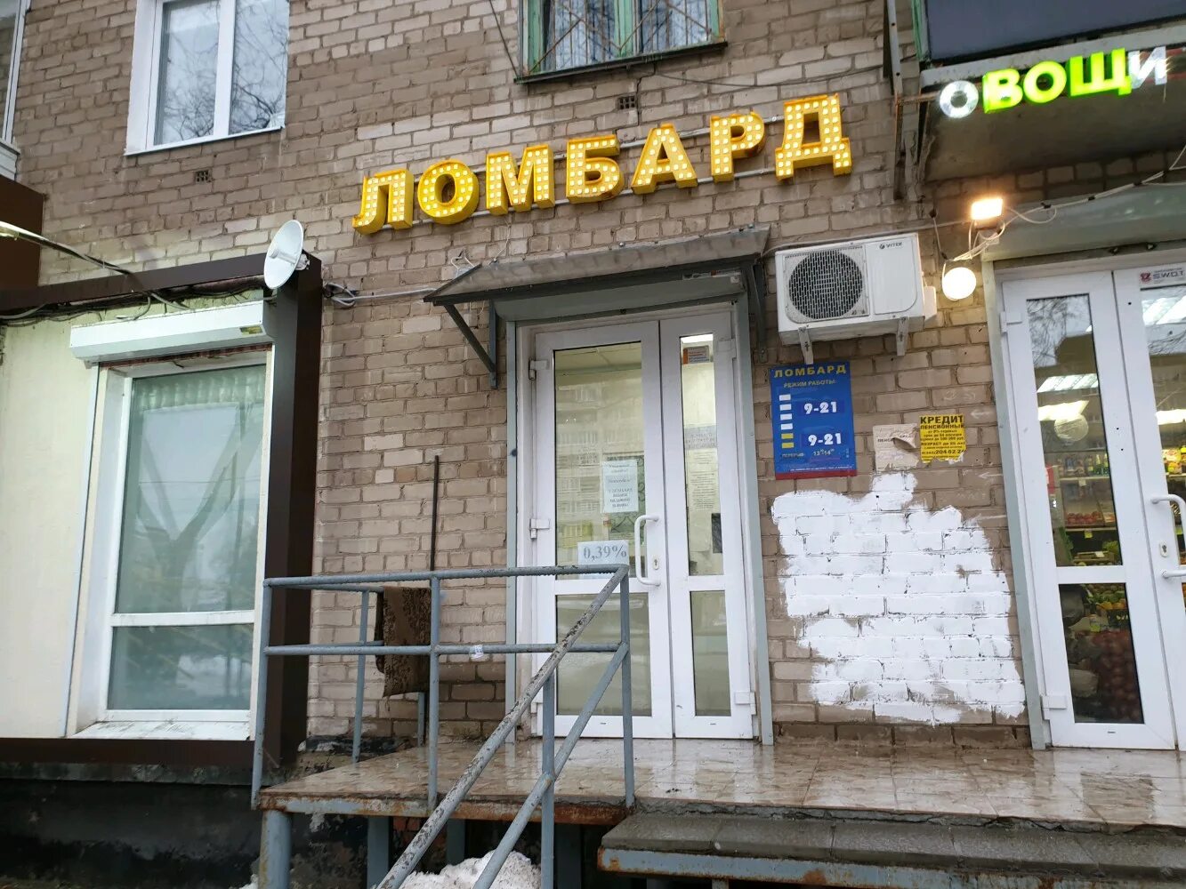 Городской ломбард. Ломбард ростов-на-дону на стачках. Городской ломбард калининград. Городской ломбард отзывы. Городской ломбард отзывы.