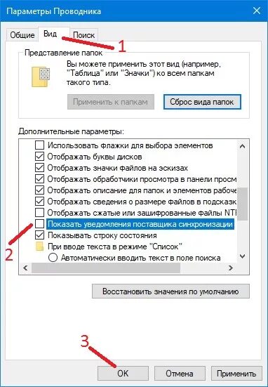 Как убрать галочку с папки. Папка с галочкой. Галочки на папках в Windows 10. Как снять галочки на компьютере.