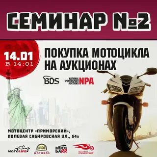 После покупки мотоцикла