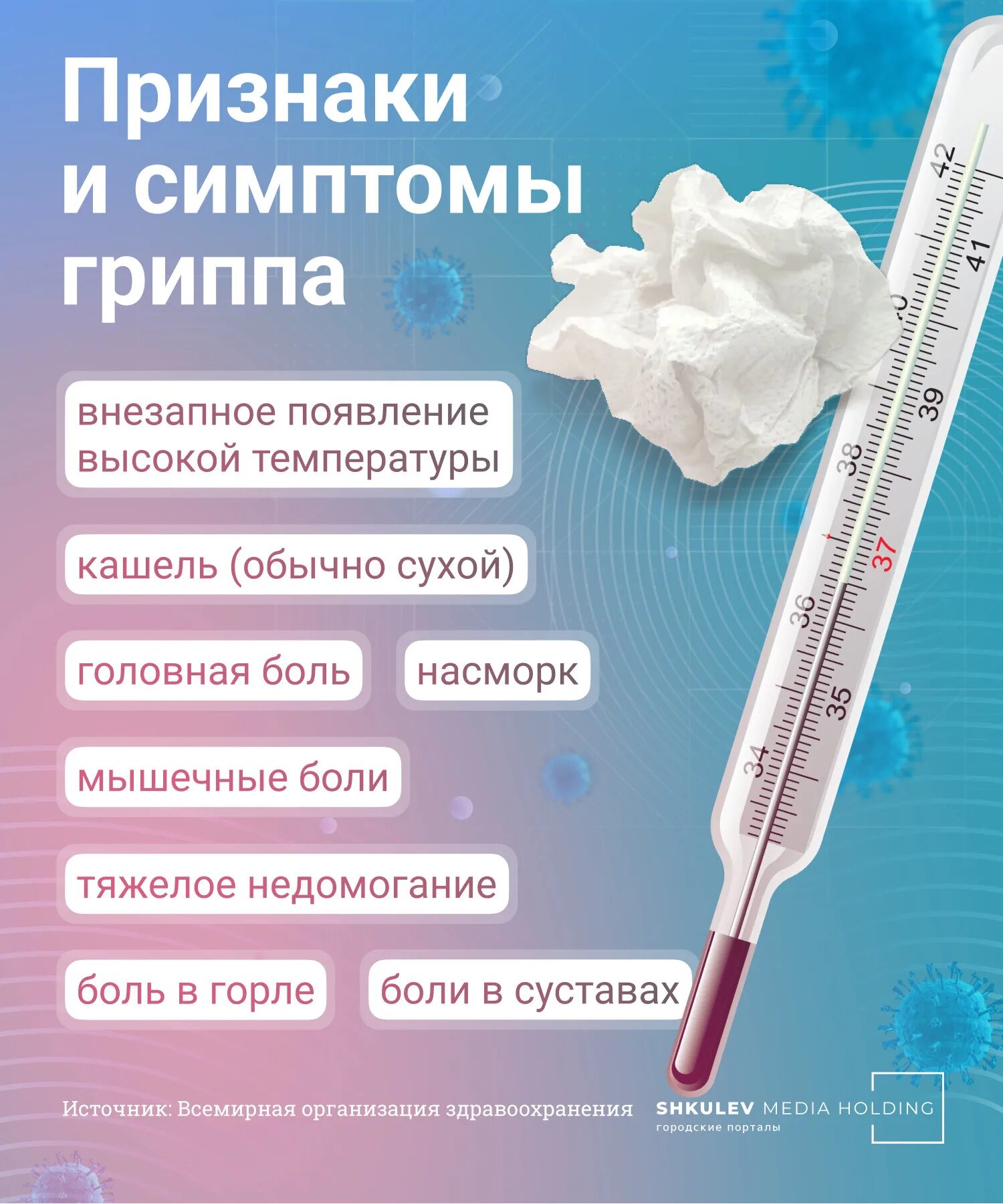 Как лечить высокую температуру у ребенка